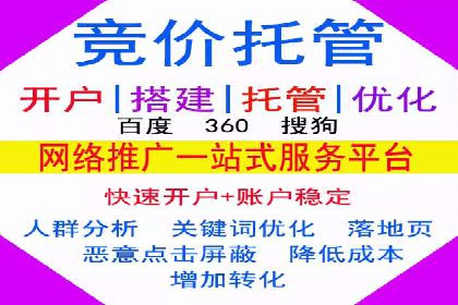 探索sem竞价开户的多种应用场景与案例分析